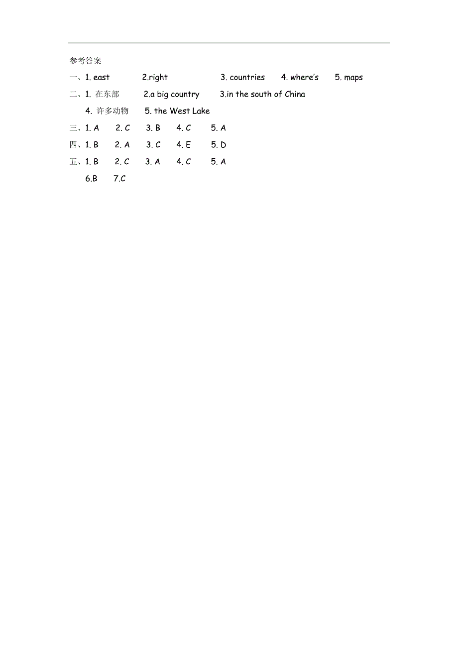 六（上）外研版英语Module 一 Unit 二课时_第3页