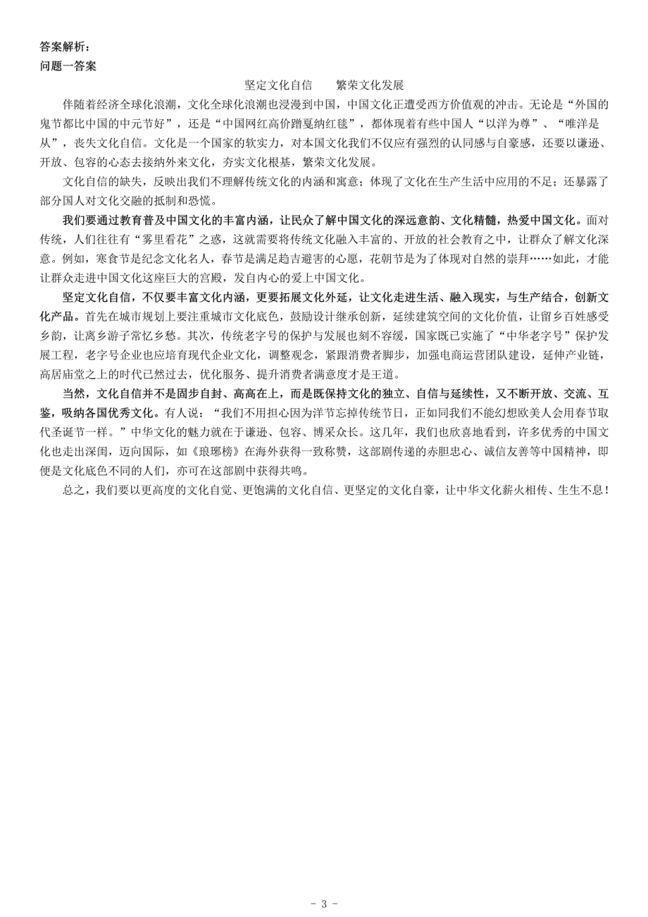 2017年重庆市“三支一扶”招募考试《公共基础知识》题_第3页