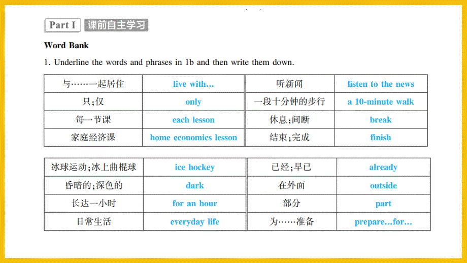 【课件】Unit+6+A+Day+in+the+Life++Section+B+课件人教版（2024）七年级英语上册_第3页