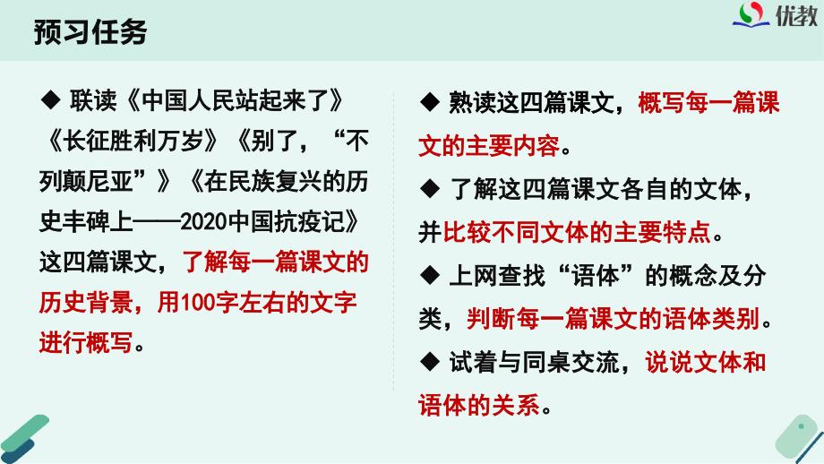 1】文类与表达：梳理实用文的分类及叙述特点》教学课件 (1)_第3页