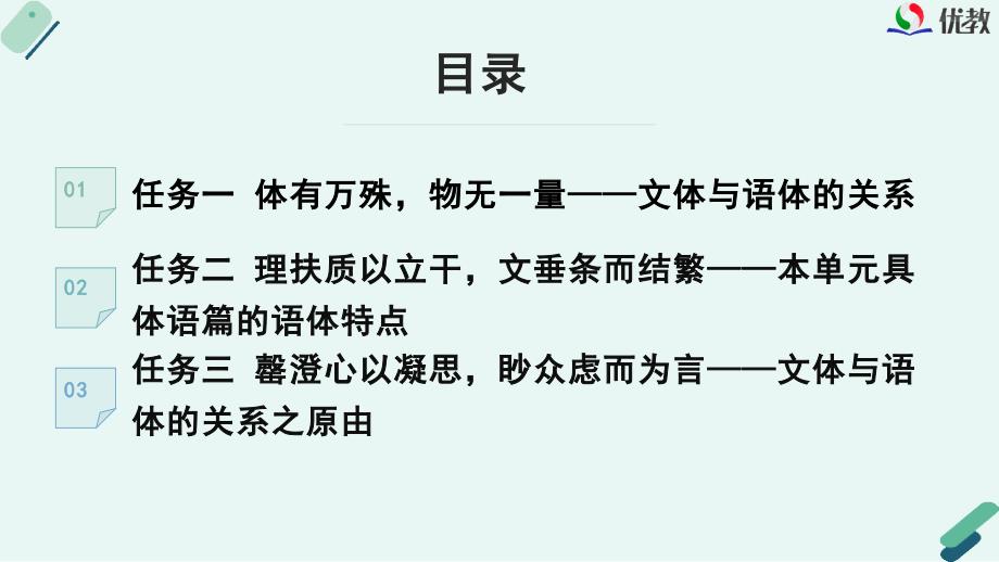 1】文类与表达：梳理实用文的分类及叙述特点》教学课件 (1)_第4页