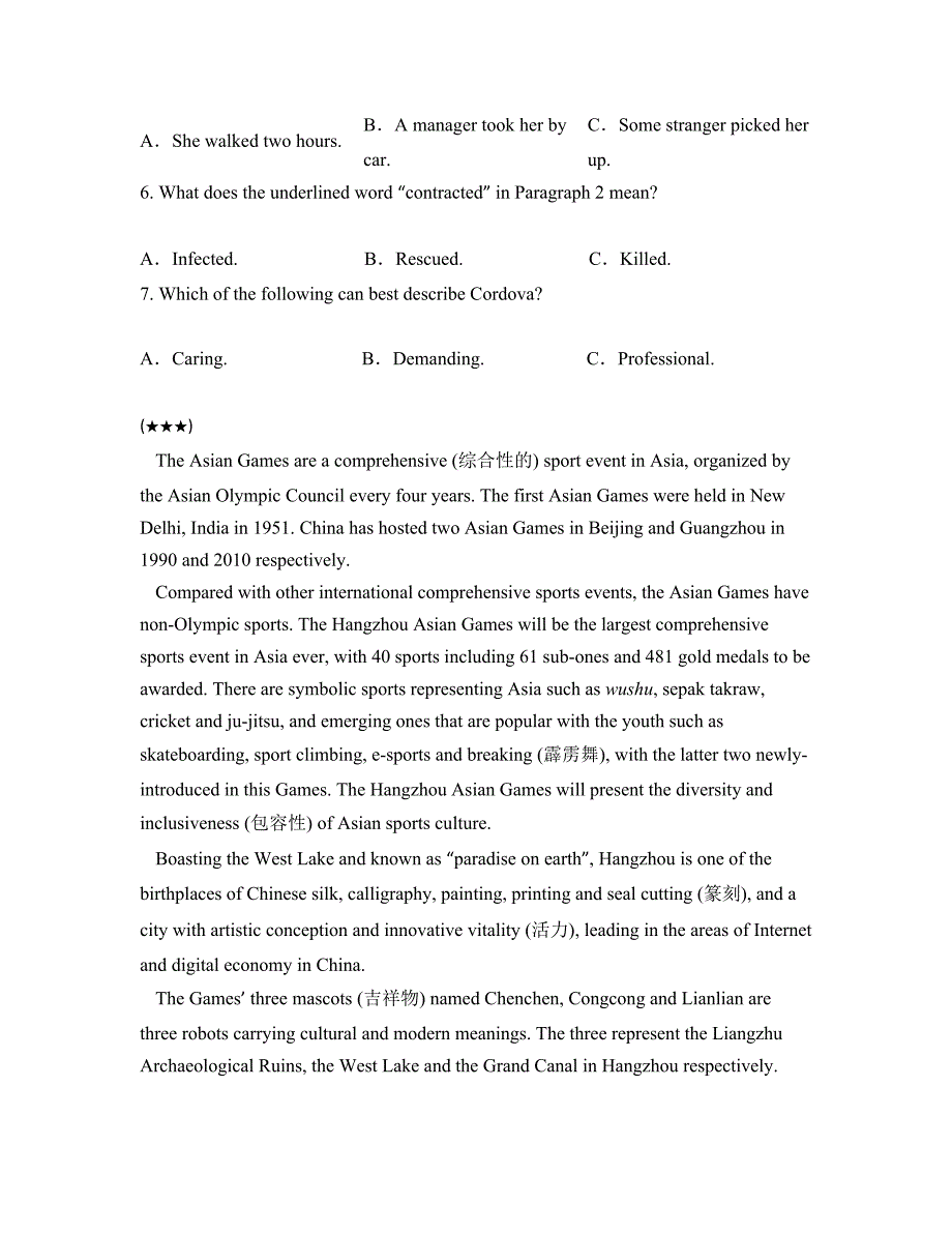 2023—2024学年湖北省普通高中学业水平合格性考试仿真模拟卷英语试卷(五)_第3页