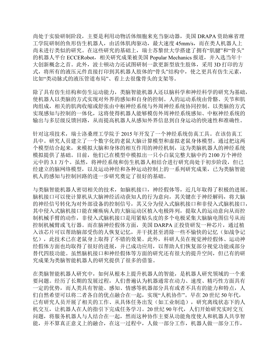 2022年5月21日全国事业单位联考《综合应用能力》C类题及参考答案_第2页