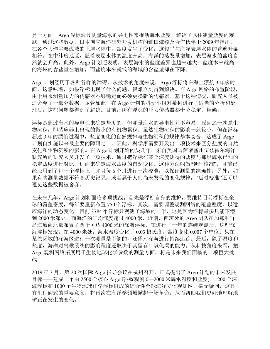 2021年10月23日全国事业单位联考C类《综合应用能力》题及参考答案_第2页