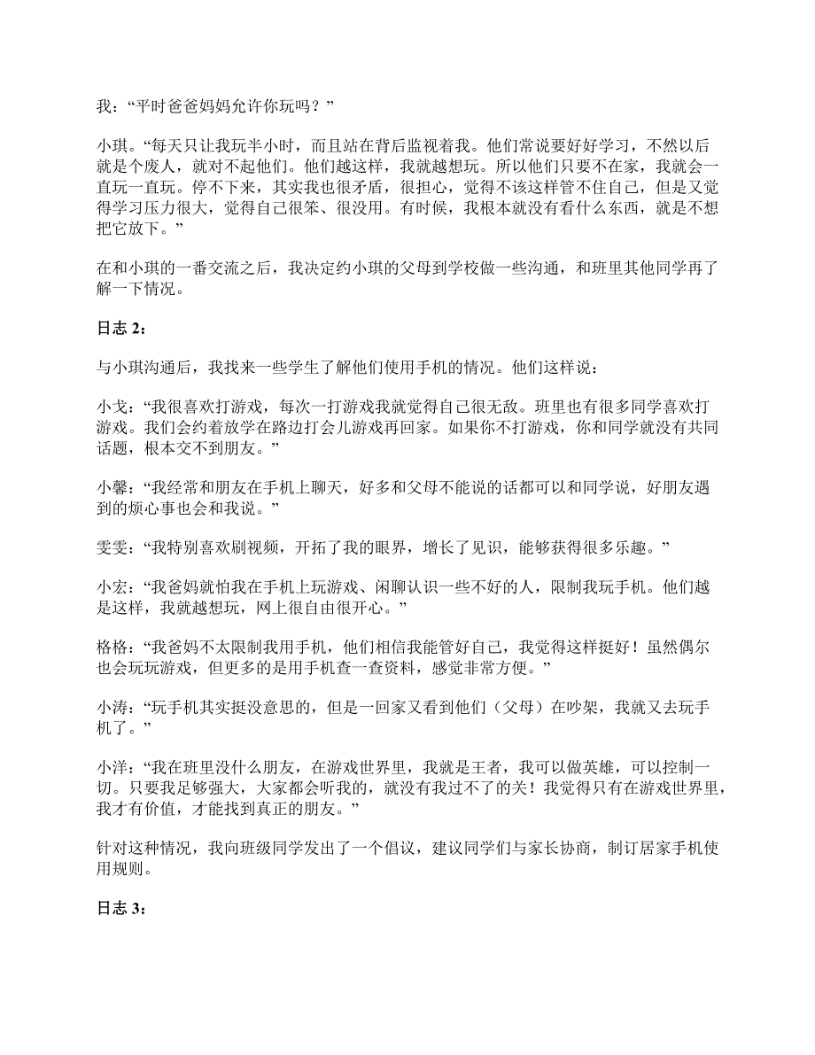 2022年9月17日全国事业单位D类考试《综合应用能力》中学题及参考答案_第2页