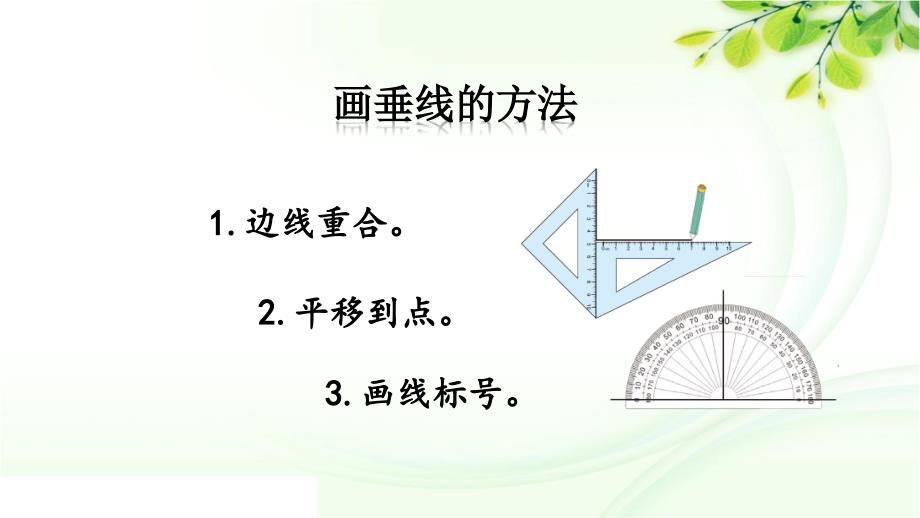 人教版数学四年级上册5.5 练习十_第3页