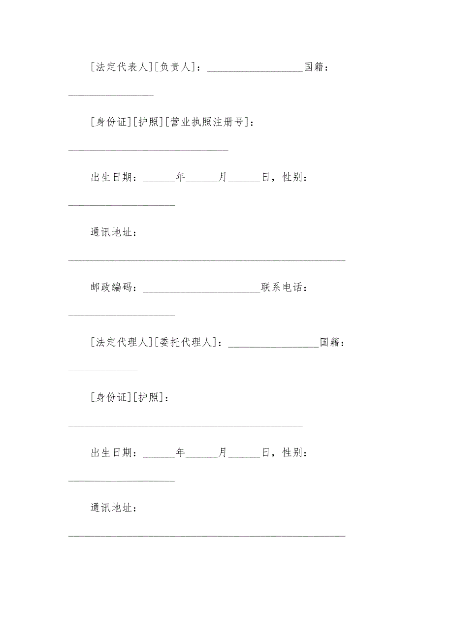 商品房预售合同范本（35篇）_第4页