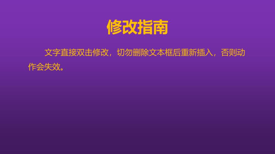 算数连连看答题闯关游戏课堂互动课件_第3页