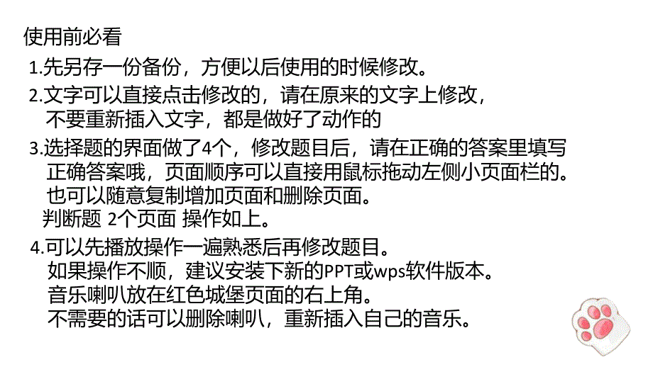 密室逃脱答题闯关游戏课堂互动课件_第2页