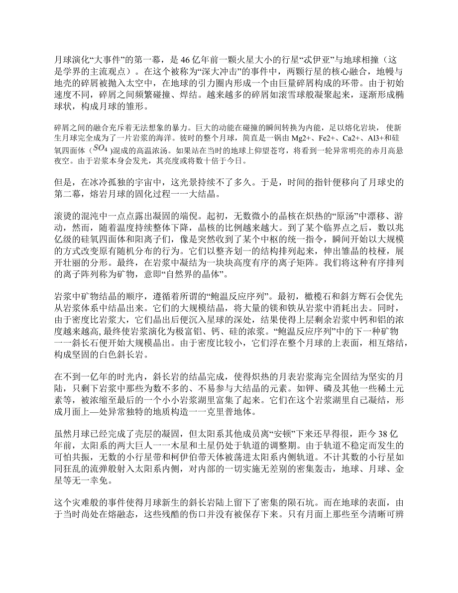 2016年上半年全国事业单位联考C类《综合应用能力》题及参考答案_第2页