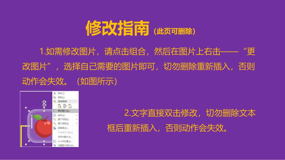 单词连连看答题闯关游戏课堂互动课件1_第3页