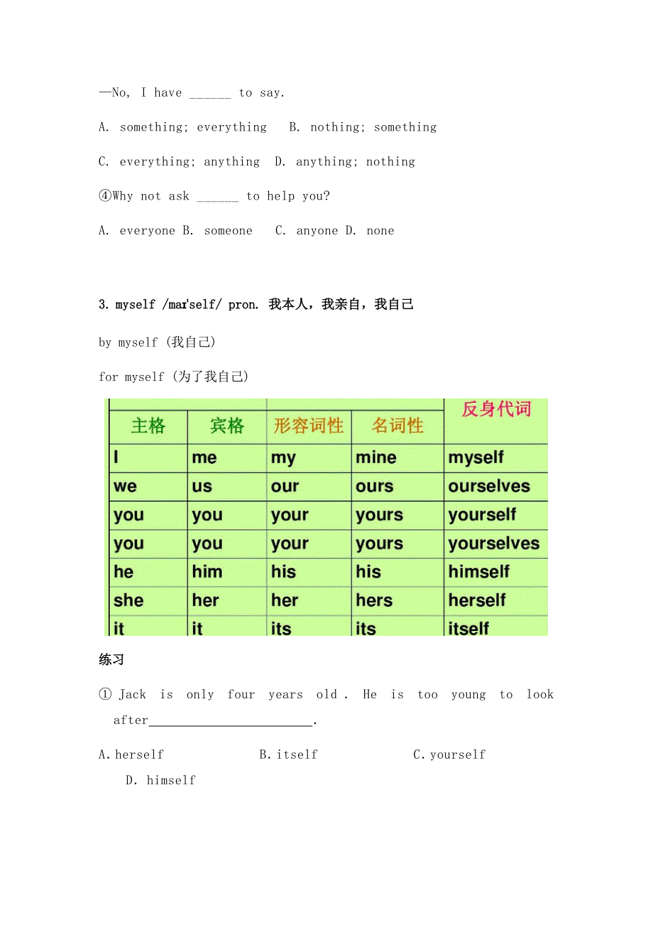 新外研版七年级英语上册Unit 4 Time to celebrate 单词表详解 练习(一)_第2页