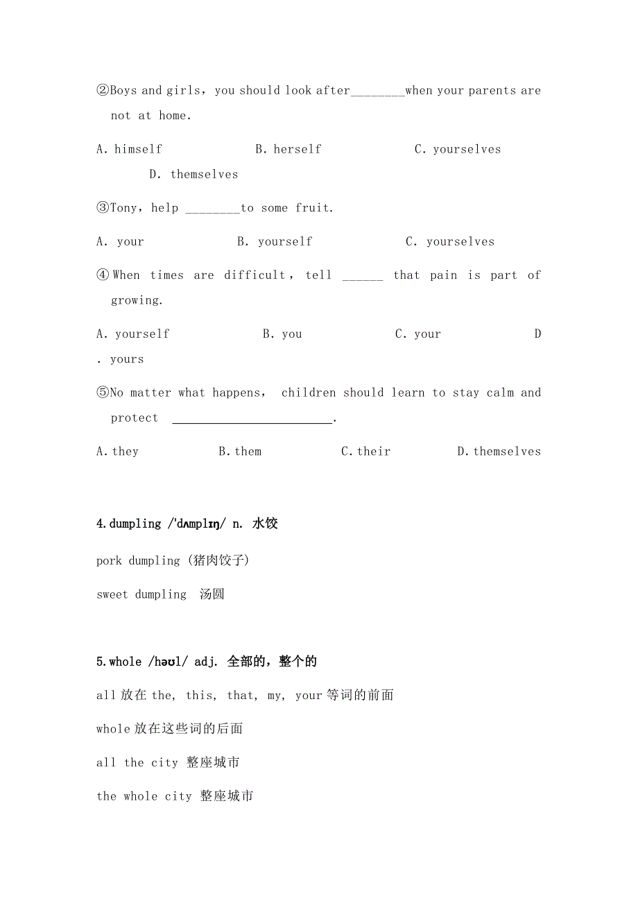 新外研版七年级英语上册Unit 4 Time to celebrate 单词表详解 练习(一)_第3页