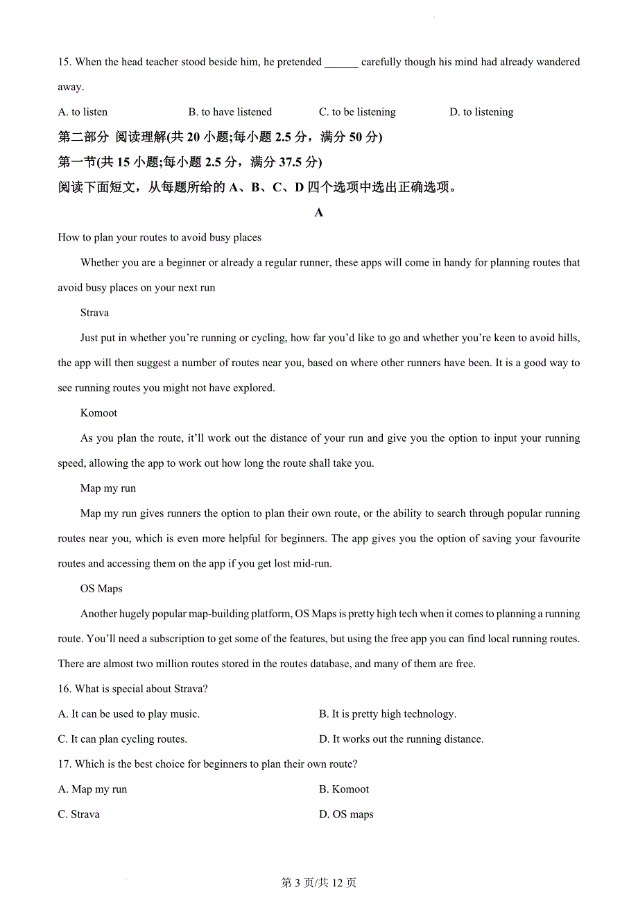 广东省珠海市第二中学2022-2023学年高一上学期期中考试英语（原卷版）_第3页