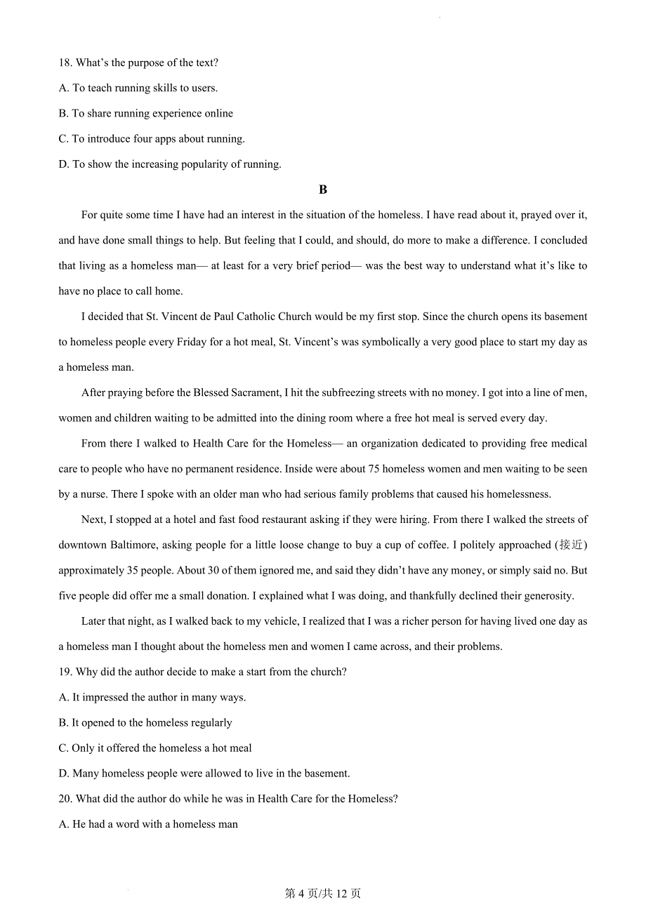 广东省珠海市第二中学2022-2023学年高一上学期期中考试英语（原卷版）_第4页