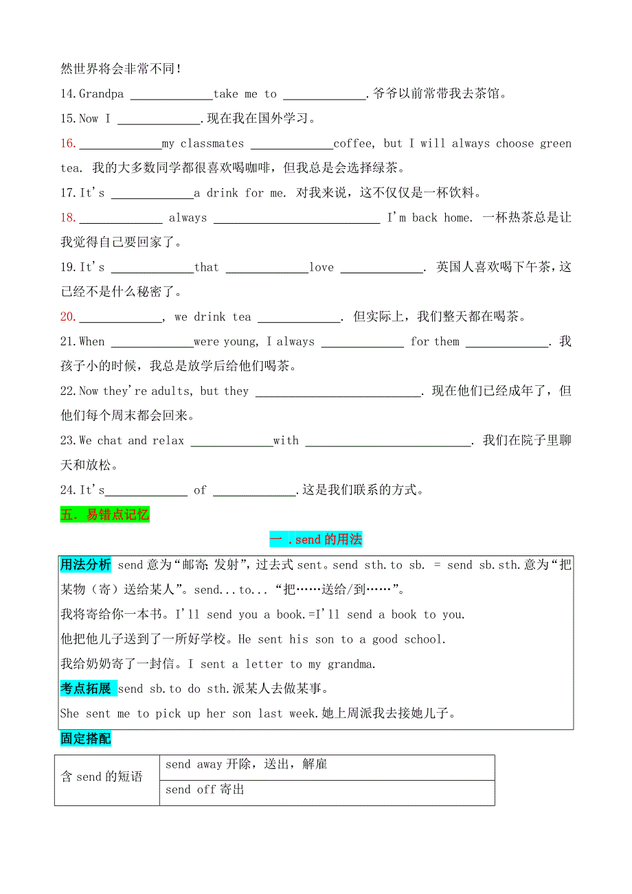 Unit 6 The power of plants 知识清单（默写版）-2024-2025学年七年级上册_第4页