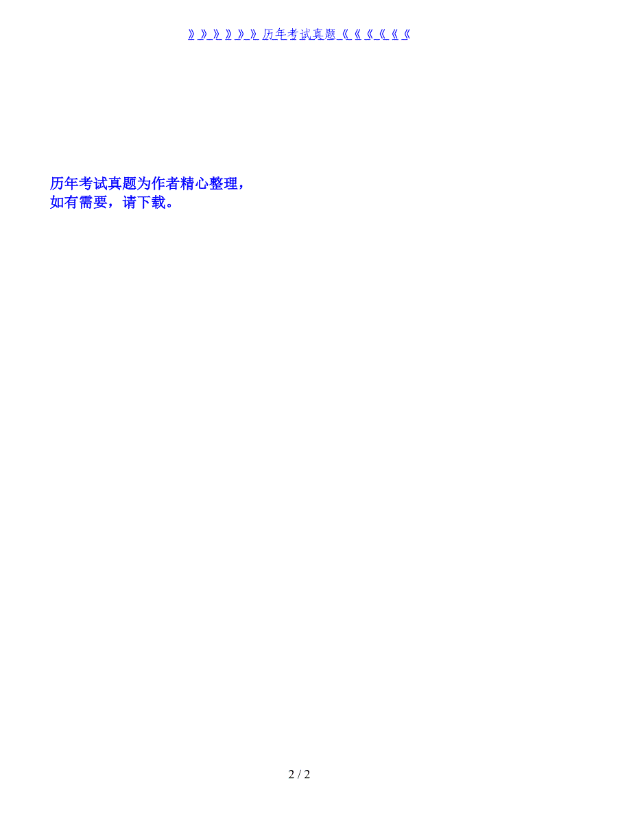 四年级上册乘法竖式计算练习题（2024年整理）_第2页