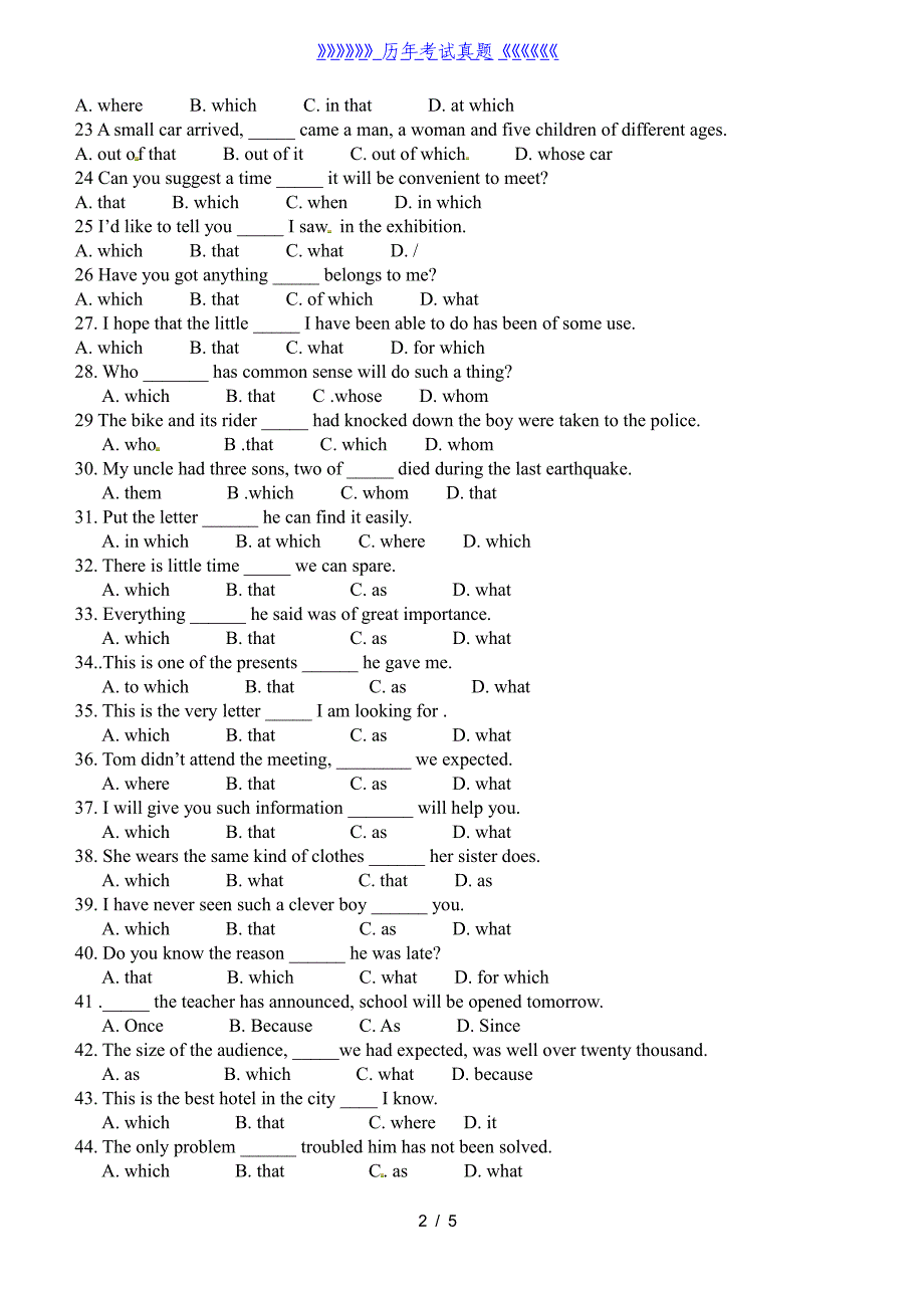 定语从句精选100题_选择题版（2024年整理）_第2页