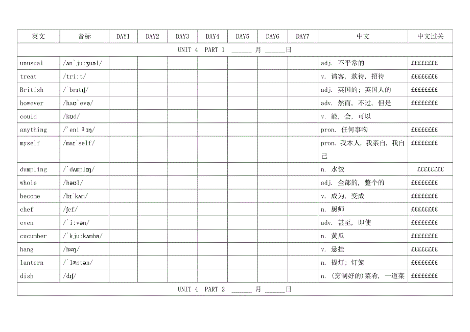 Unit 4 带音标单词默写表 2024-2025学年外研版英语七年级上册_第1页