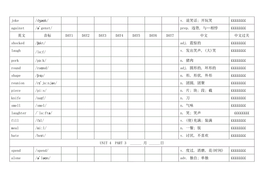 Unit 4 带音标单词默写表 2024-2025学年外研版英语七年级上册_第2页