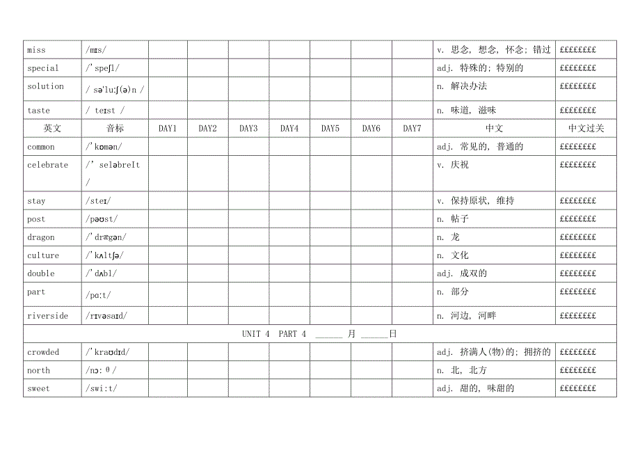 Unit 4 带音标单词默写表 2024-2025学年外研版英语七年级上册_第3页