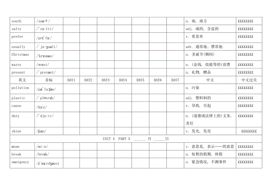 Unit 4 带音标单词默写表 2024-2025学年外研版英语七年级上册_第4页