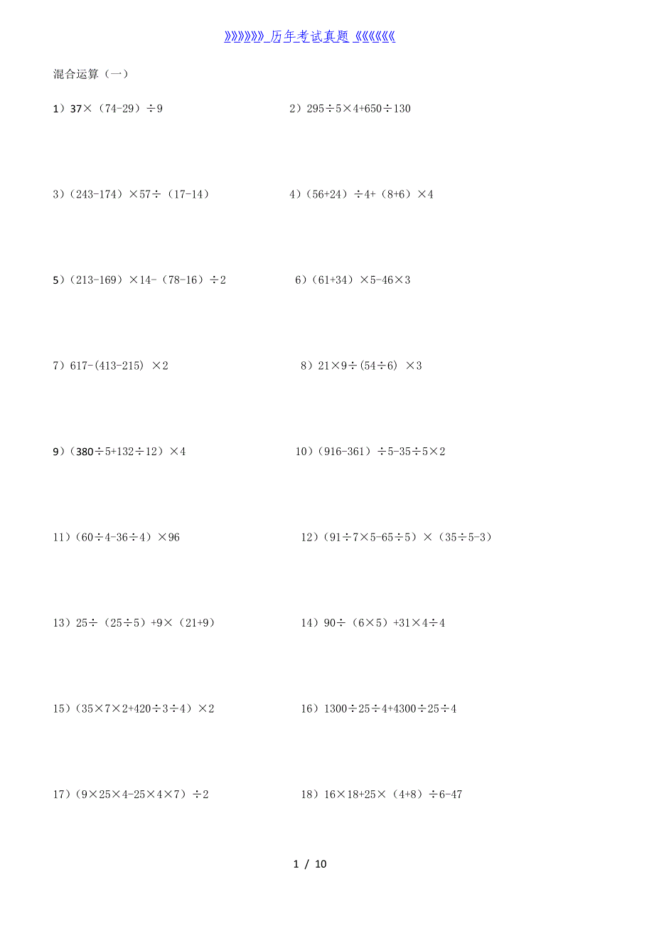 小学应用题(新)（2024年整理）_第1页