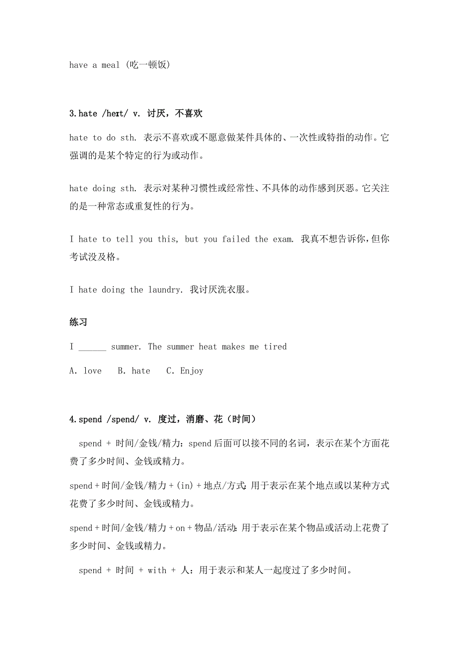 新外研版七年级英语上册Unit 4 Time to celebrate 单词表详解 练习(二)_第2页