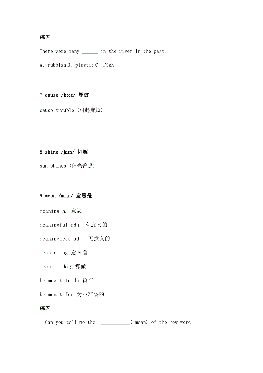 新外研版七年级英语上册Unit 4 Time to celebrate 单词表详解 练习(三)_第4页