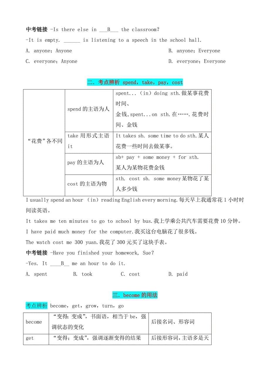 新外研版英语Unit 4 Time to celebrate知识清单（记忆版）-2024-2025学年七年级上册_第5页