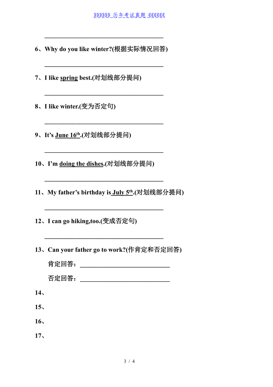 小学英语五年级下册句型练习题（2024年整理）_第3页