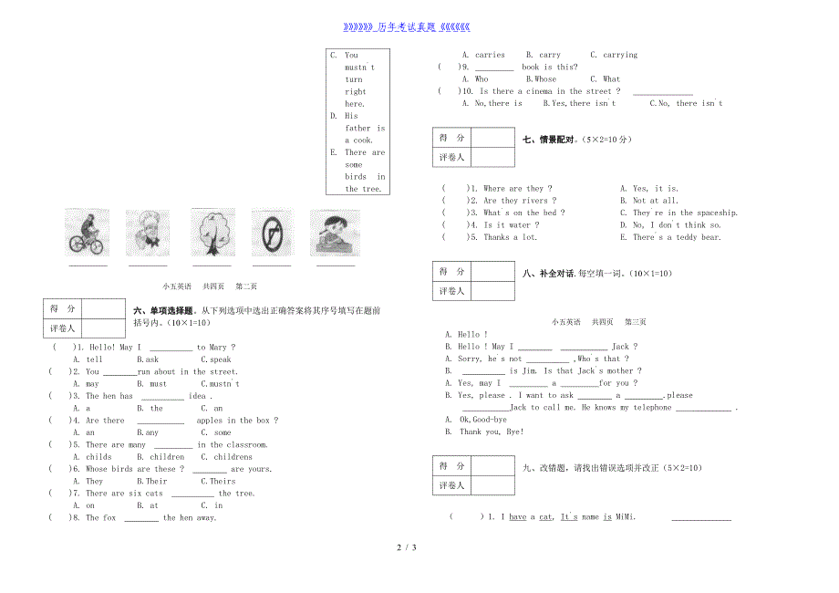 小学五年级英语测试题（2024年整理）_第2页