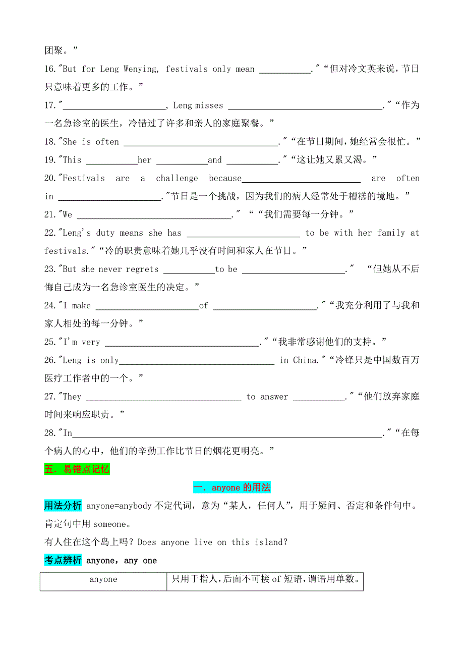 新外研版英语Unit 4 Time to celebrate知识清单（默写版）-2024-2025学年七年级上册_第4页