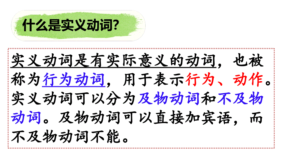 【课件】Unit2+Section+A++Grammar+Focus（一般现在时)人教版（2024）七年级英语上册+_第4页