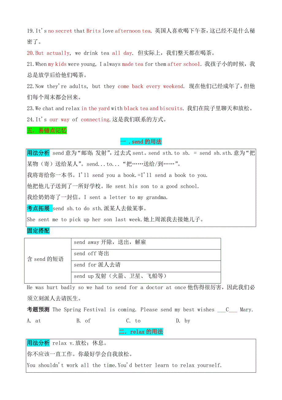 Unit 6 The power of plants 知识清单（记忆版）-2024-2025学年七年级上册_第4页