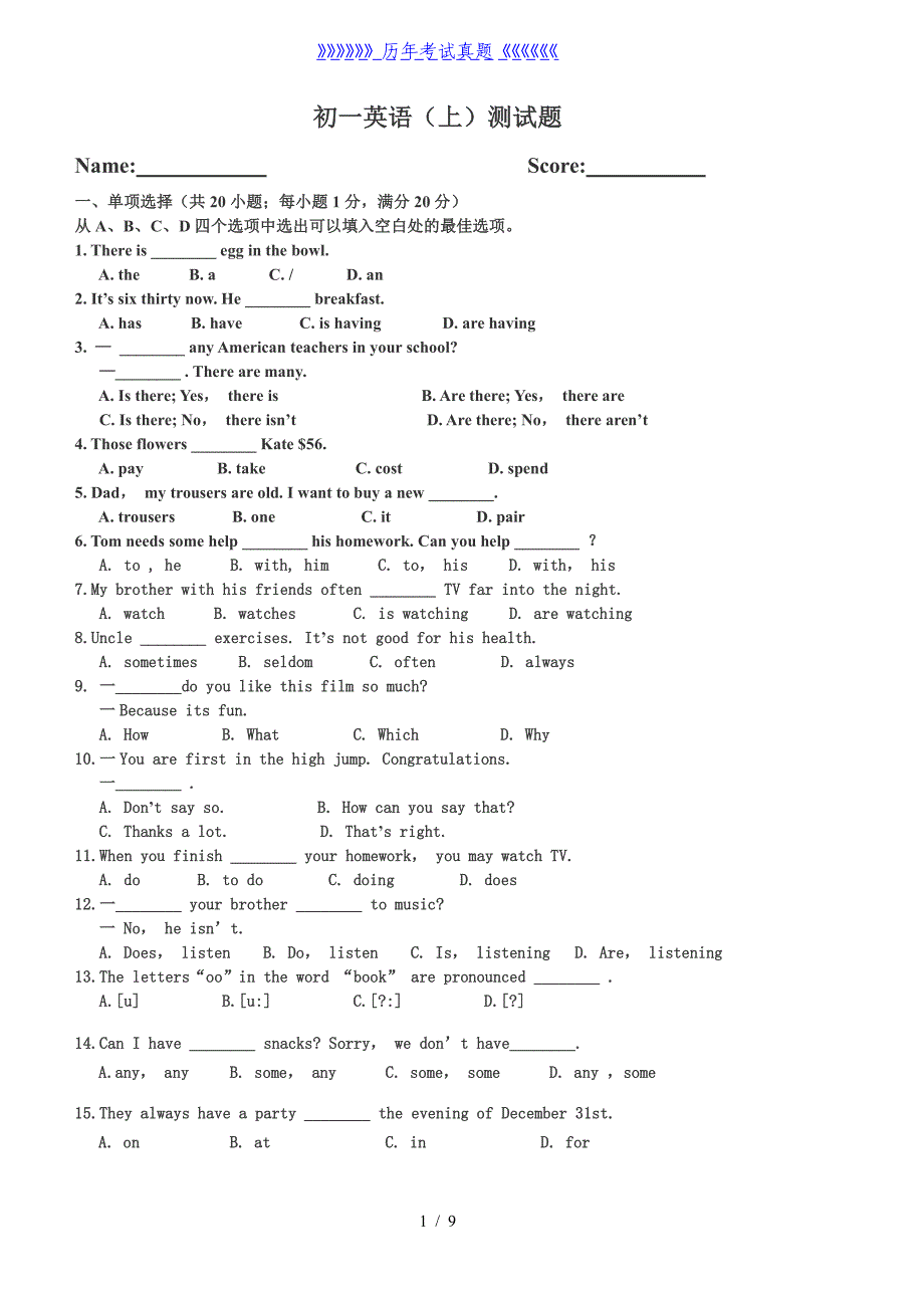 初一英语测试题（2024年整理）_第1页