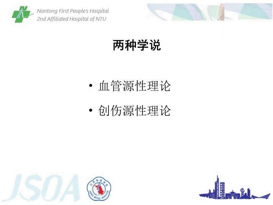 医学教材 Oxford单髁置换术治疗晚期膝关节自发性骨坏死临床研究_第5页