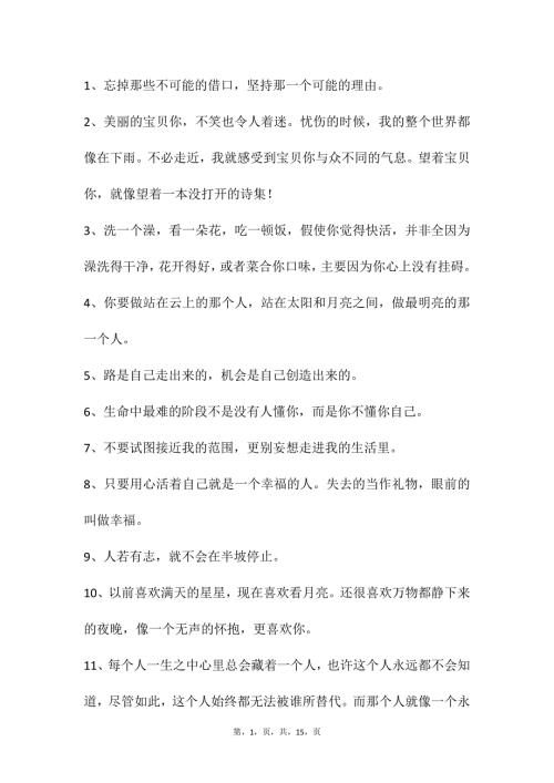 自媒体文案素材197
