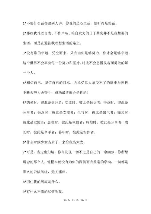 自媒体文案素材199