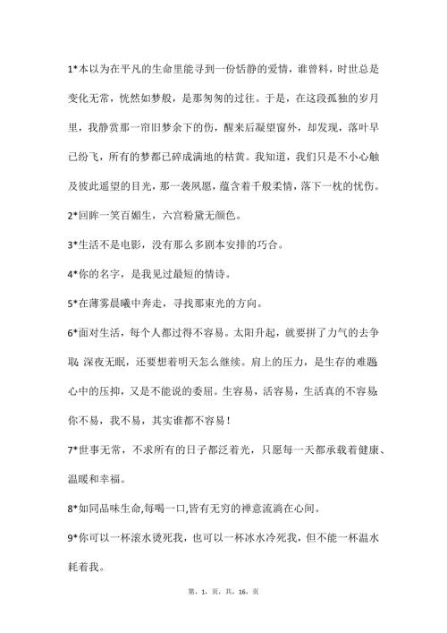 自媒体文案素材186