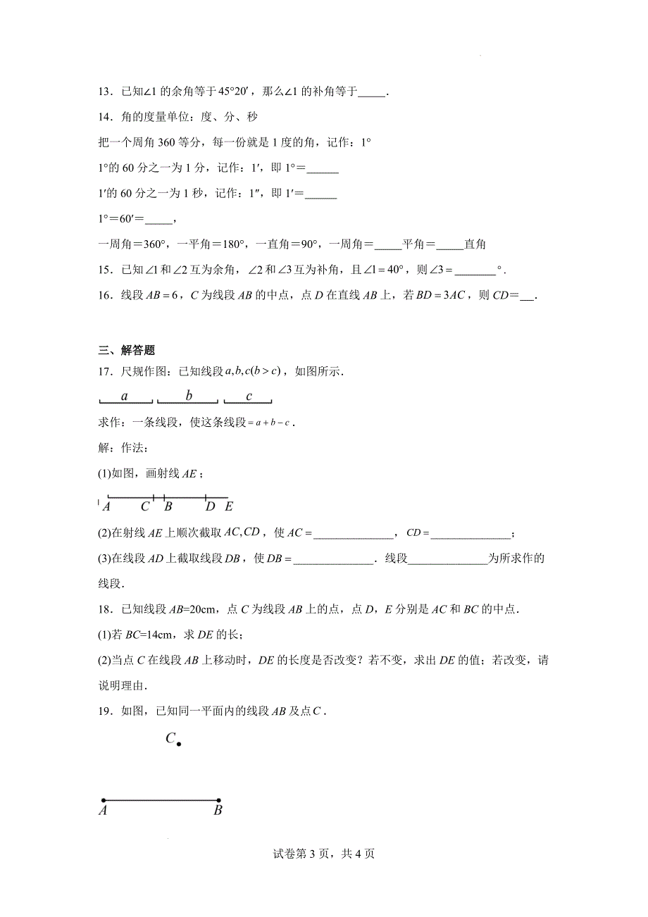 基本平面图形同步练习 2024—2025学年北师大版数学七年级上册_第3页