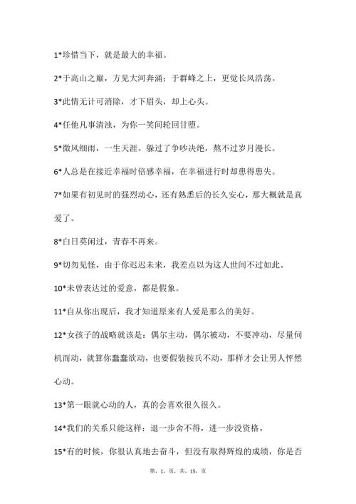 自媒体文案素材182