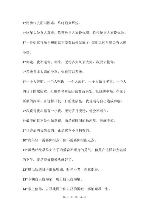 自媒体文案素材183