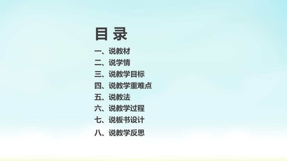 2024小学语文教学及说课课件：六年级上册语文《丁香结》_第3页