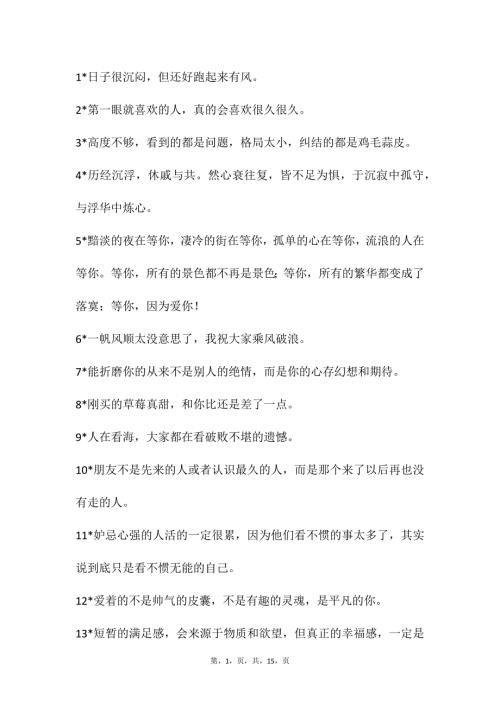 自媒体文案素材200