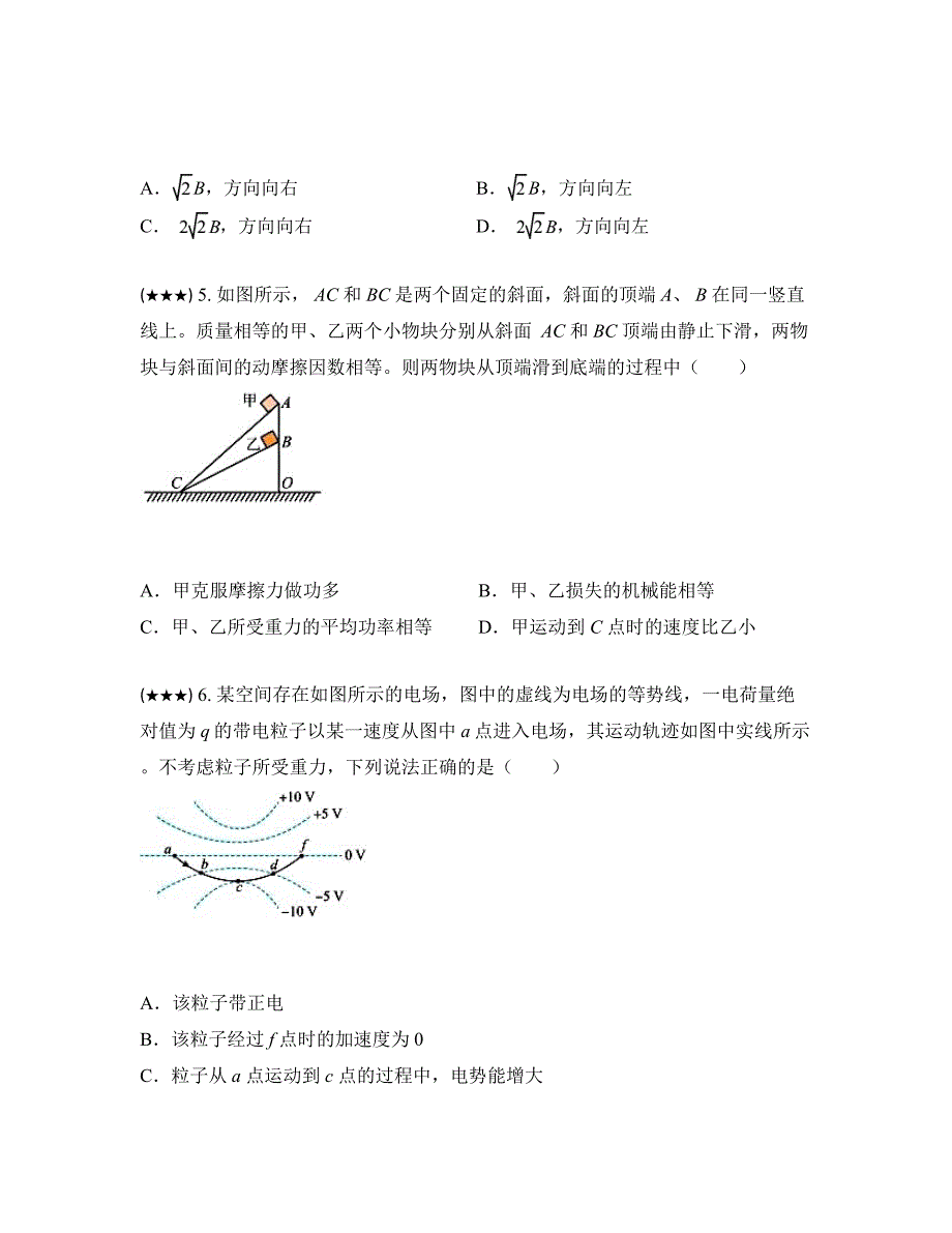 2023—2024学年贵州省铜仁市高一下学期7月期末考试物理试卷_第3页