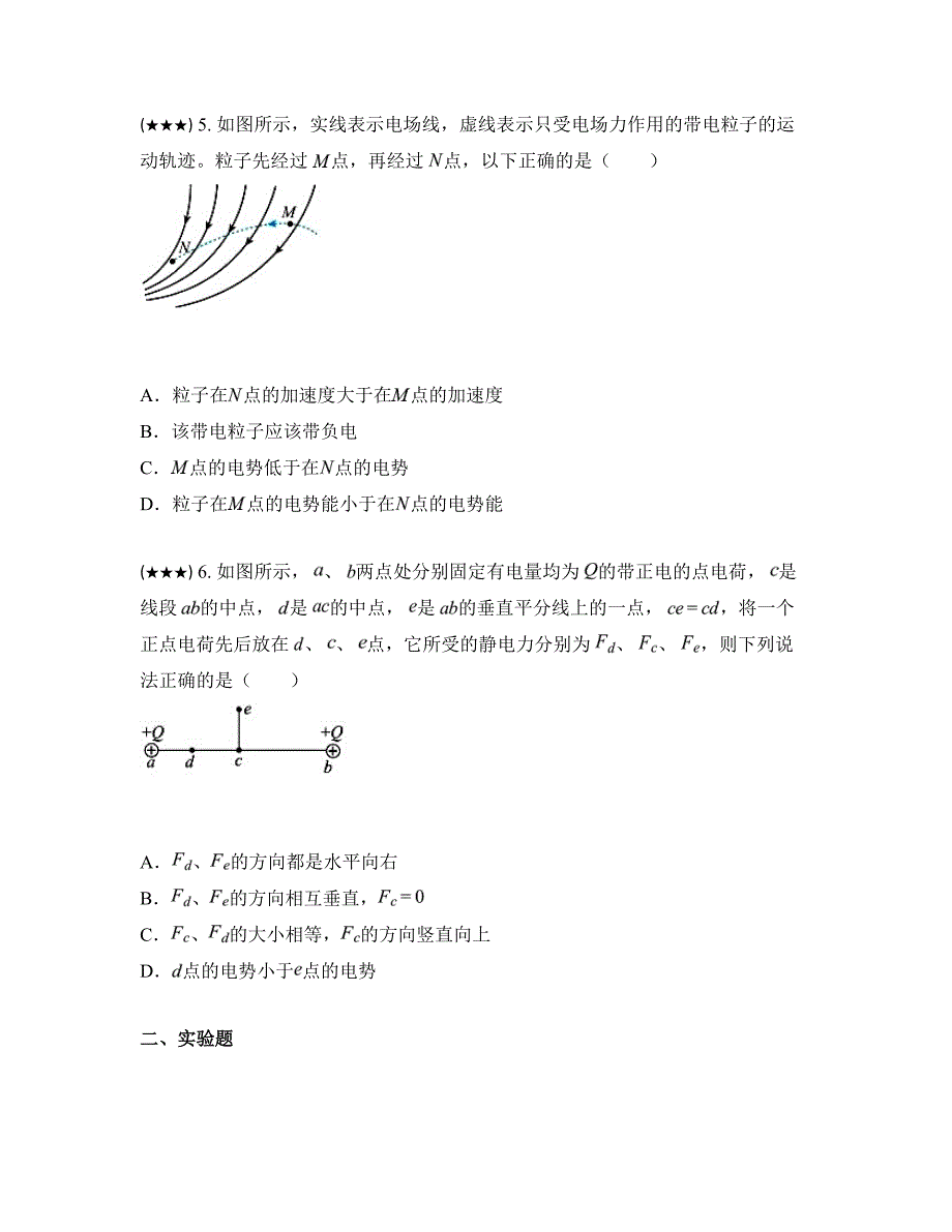 2023—2024学年江苏省南京市某校高一下学期5月下双周测物理试卷_第3页