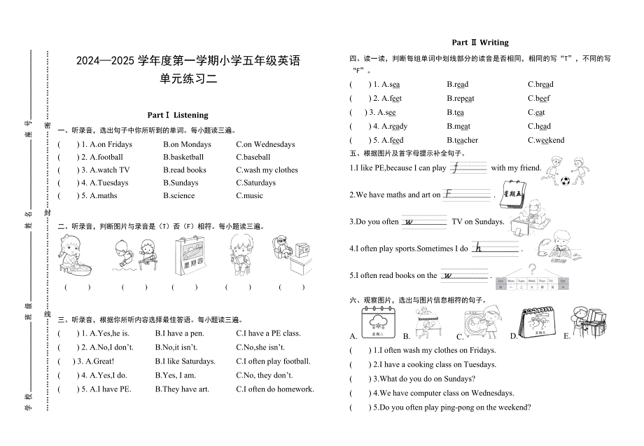 人教英语PEP版小学五年级英语上册单元练习试卷二_第1页