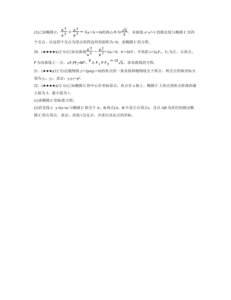 2024年江苏省苏州市名校联盟高考数学考前指导试卷_第3页