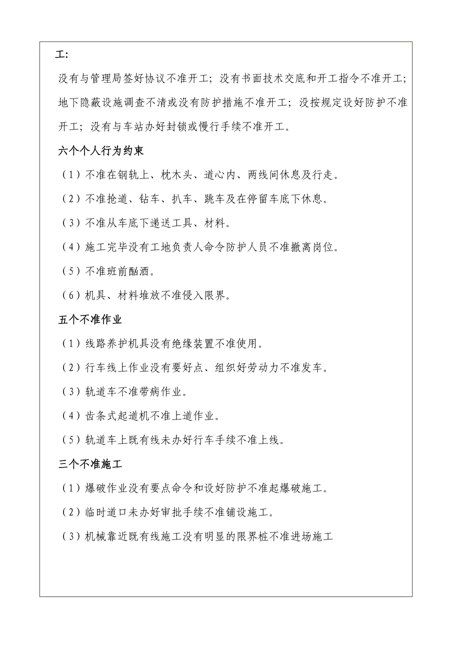 2022桥梁工程安全技术交底_第4页